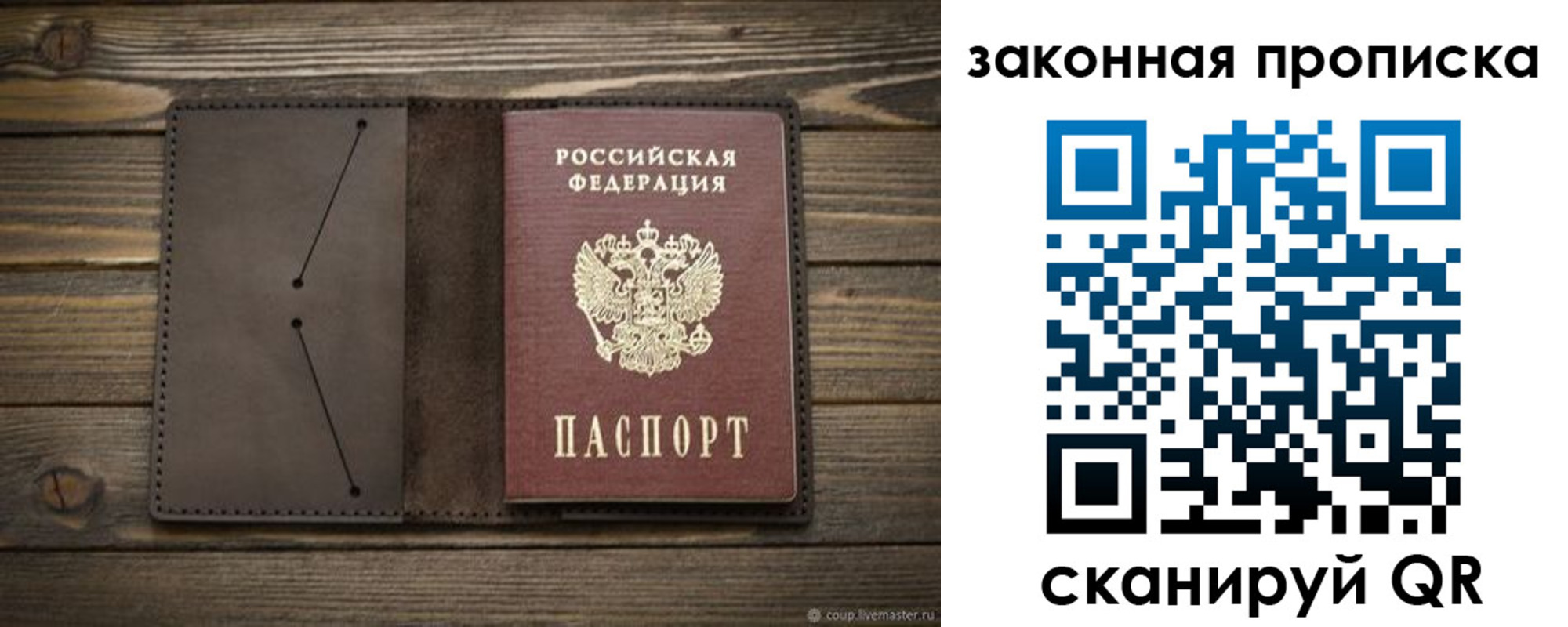 прописка в Ковдоре