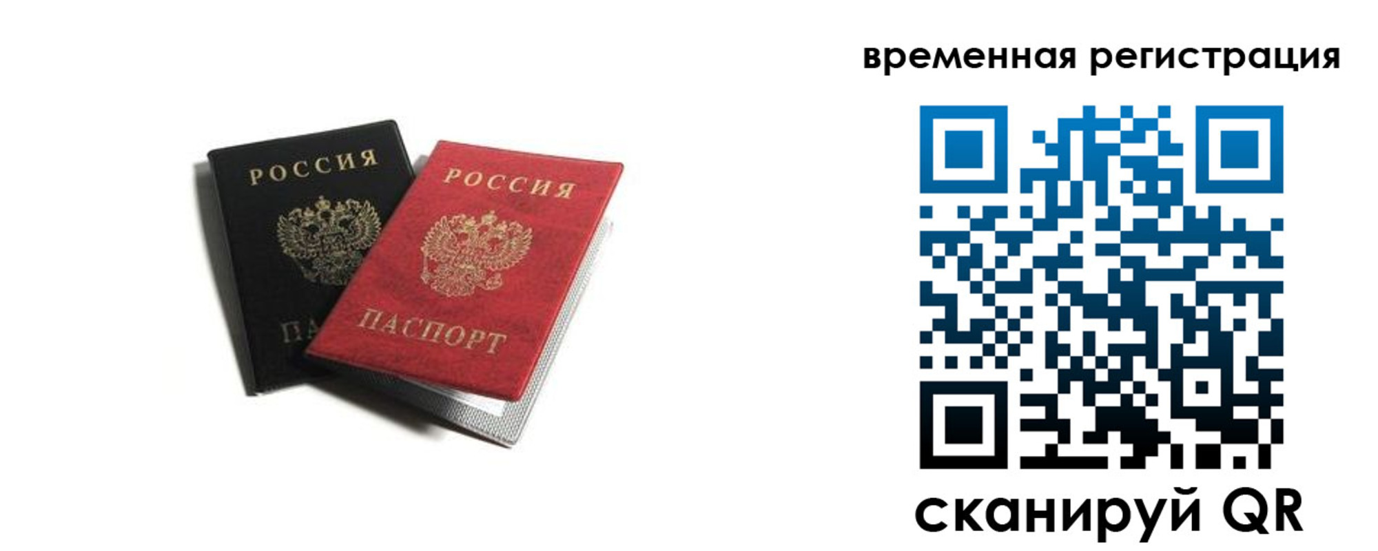 прописка в квартире в Ковдоре
