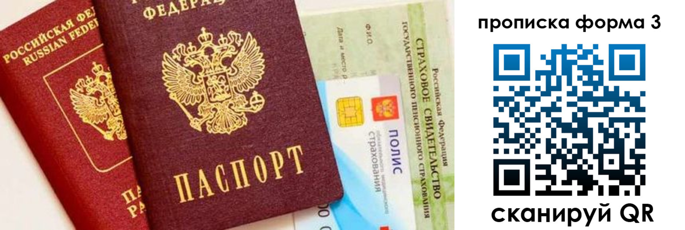 временная регистрация в квартире в Ковдоре