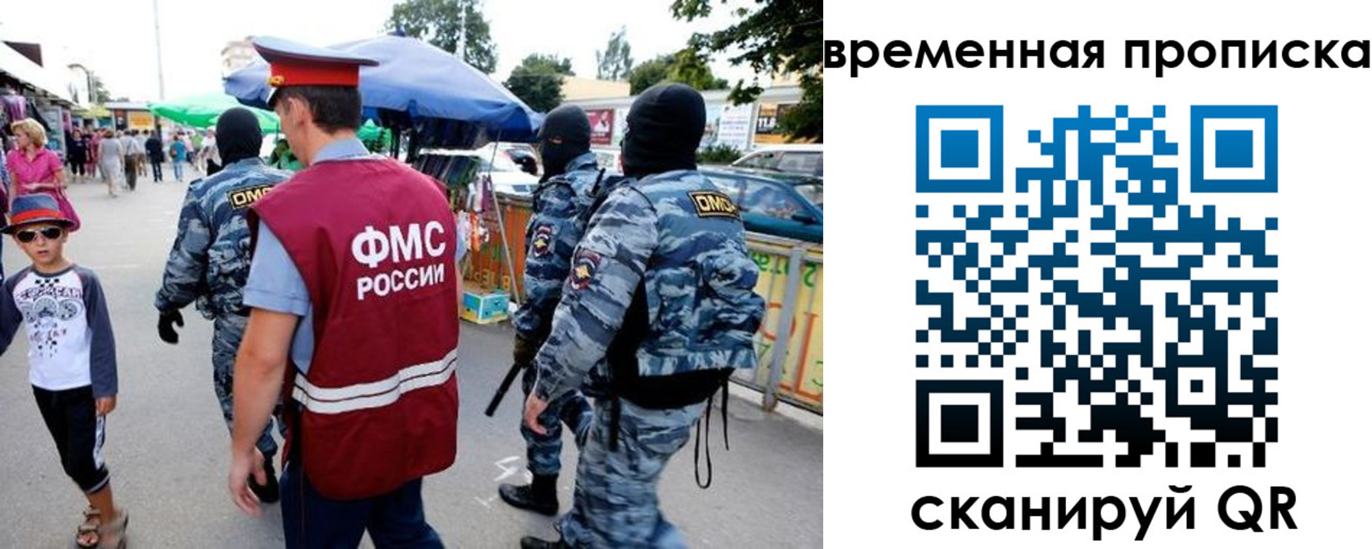 купить прописку в Ковдоре
