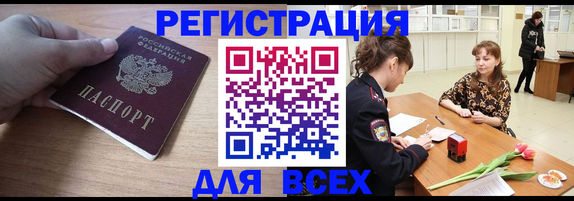 прописка штамп в Ковдоре