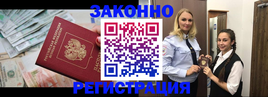 временная регистрация в Ковдоре