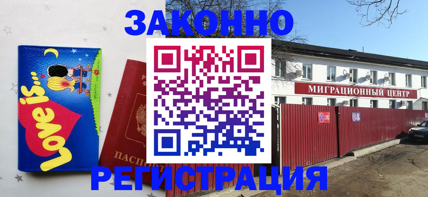 регистрация в Ковдоре