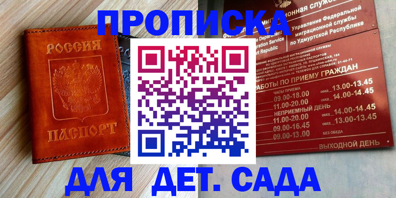 прописка иностранных граждан в Ковдоре