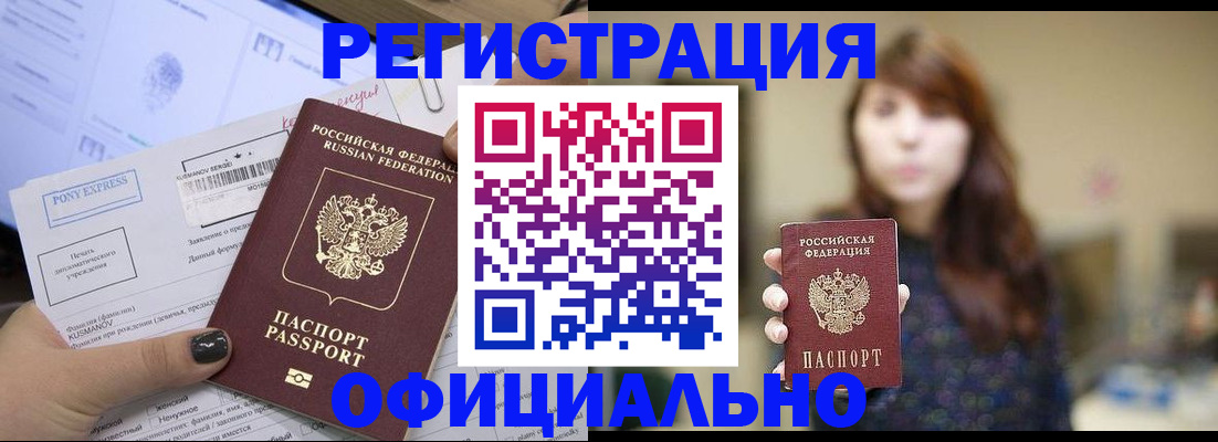 прописка гарантия в Ковдоре