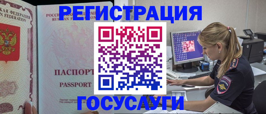 прописка иностранных граждан в Ковдоре