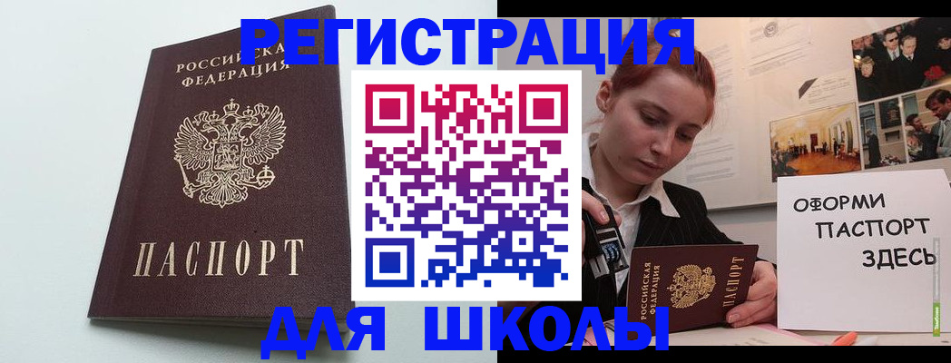 прописка 2025 в Ковдоре