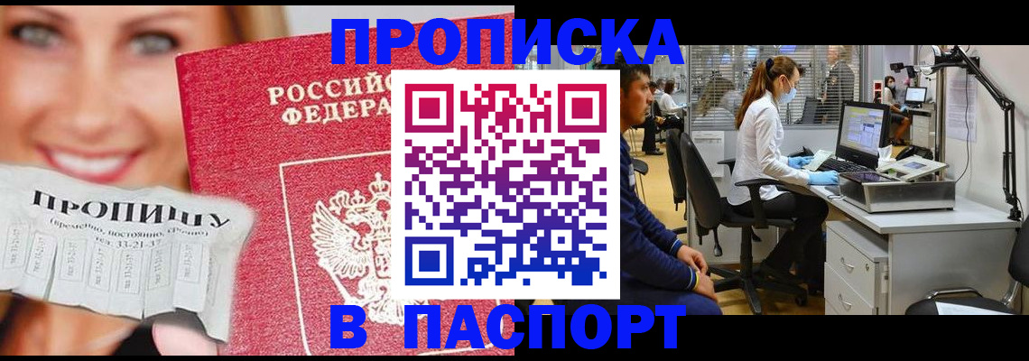 временная регистрация для всех в Ковдоре