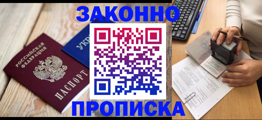 прописка гарантия в Ковдоре