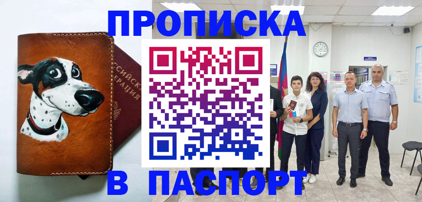 прописка ребенка в Ковдоре