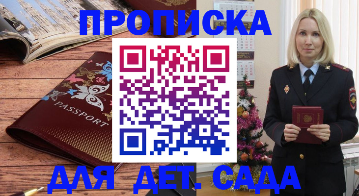 регистрация для школы в Ковдоре