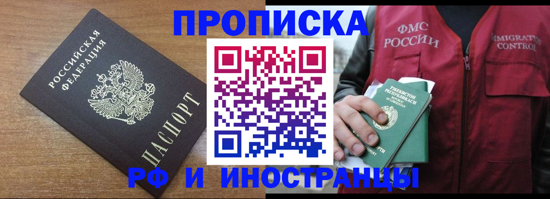прописка ребенка в Ковдоре